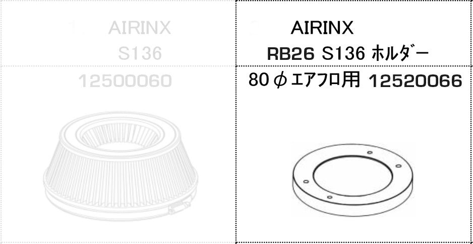 ShopGreddy Spl.: GReddy A/F-Type Airinx S Air Filter, Baseplate & Adapters (requires 136 base plate and adapter - each sold separately)