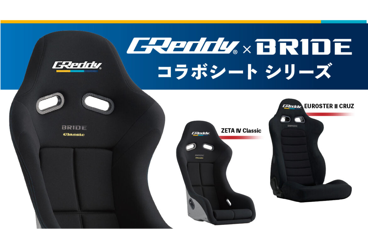 SOLD OUT!  2025 Reclining GReddy X BRIDE Euroster II Cruz Seat - Releasing 9/13 9am PST