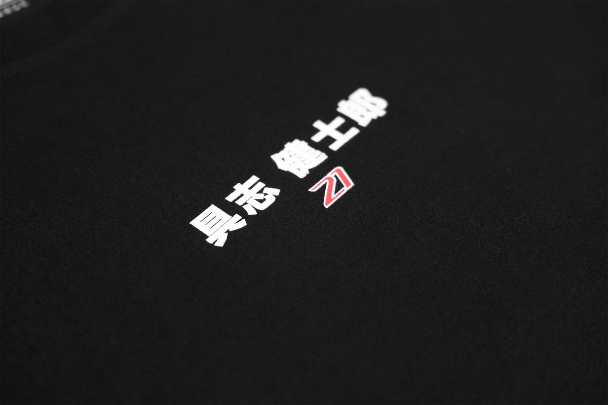 Ken Toon Tee - Black