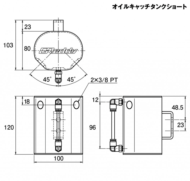 OIL CATCH TANK UNIV 680cc 9mm - (13500611)